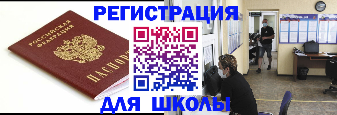 прописка гарантия в Медногорске